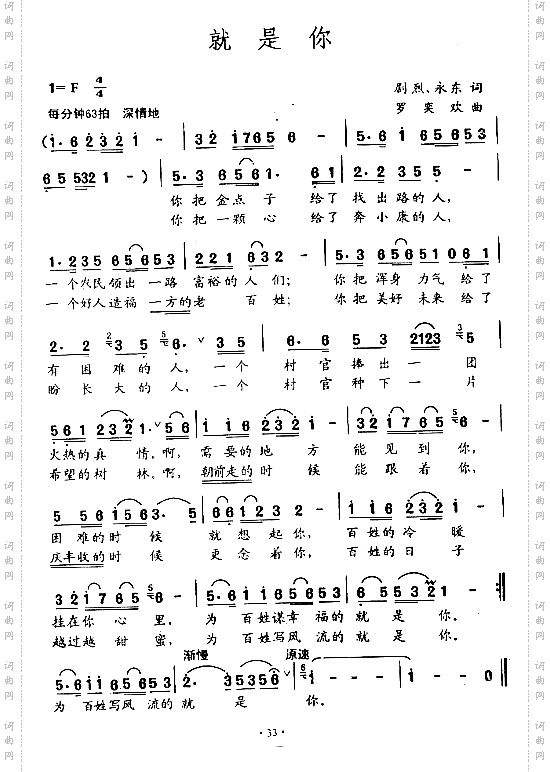 就是你