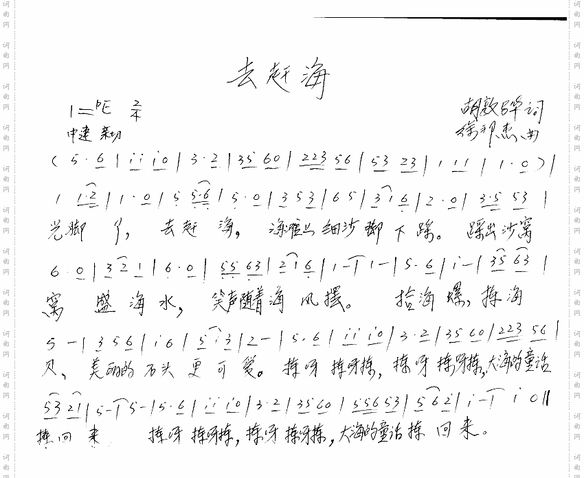 去赶海