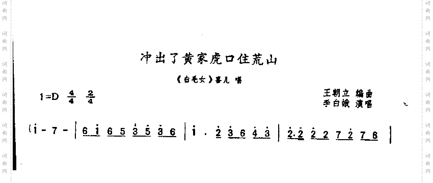冲出了黄家虎口住荒山0005