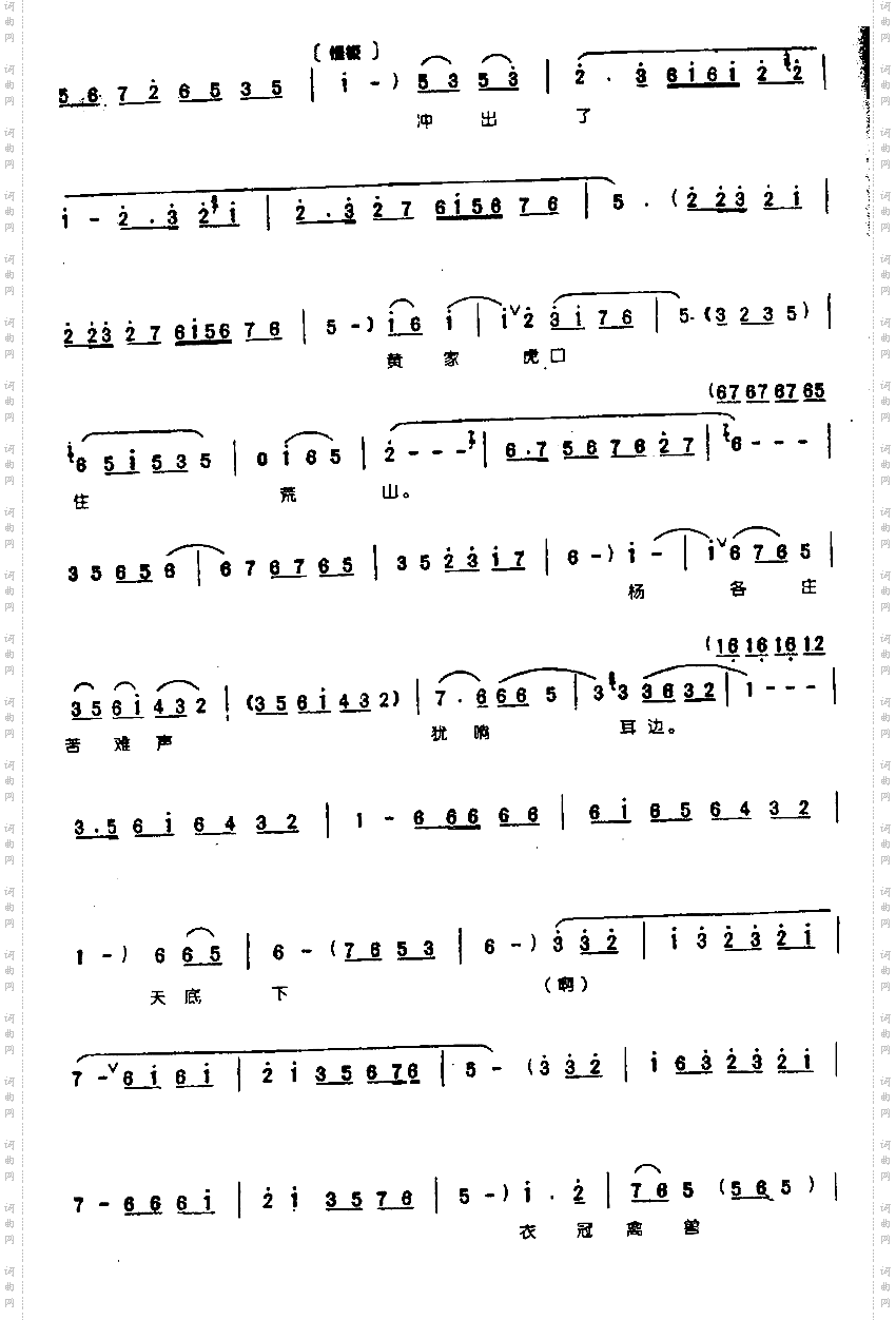 冲出了黄家虎口住荒山0005