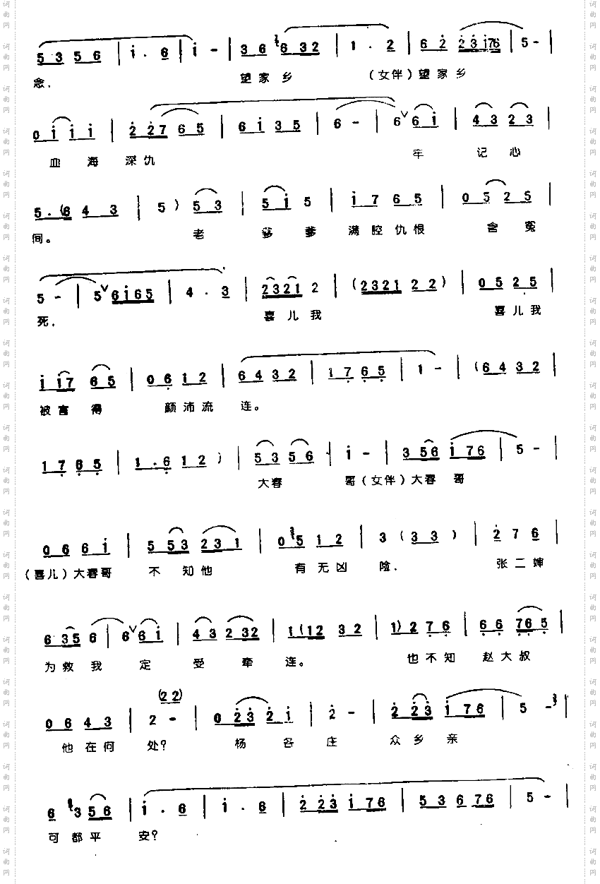 冲出了黄家虎口住荒山0005