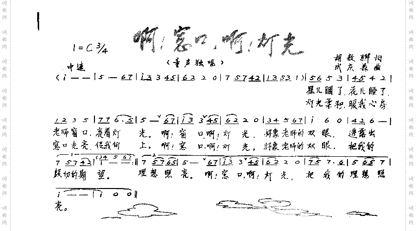 啊!窗口，啊!灯光