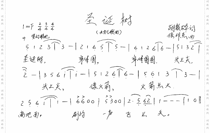 圣诞树