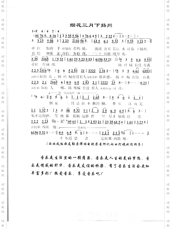 烟花三月下杨州