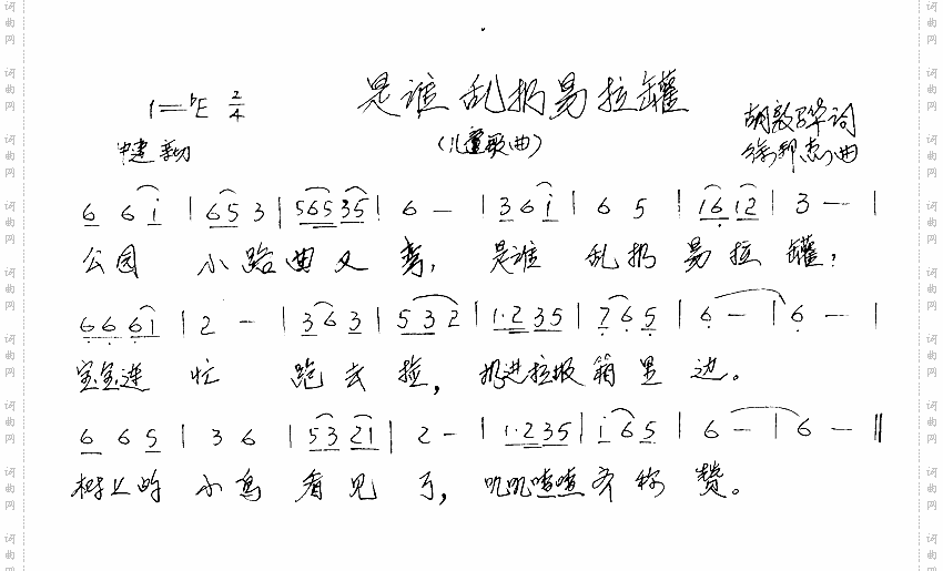 是谁乱扔易拉罐