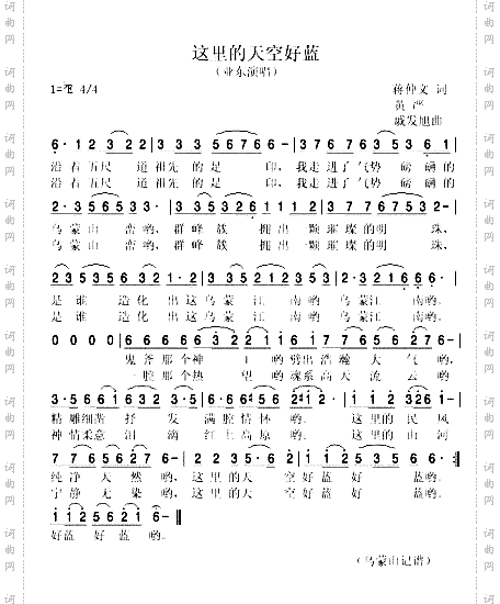 这里的天空好蓝
