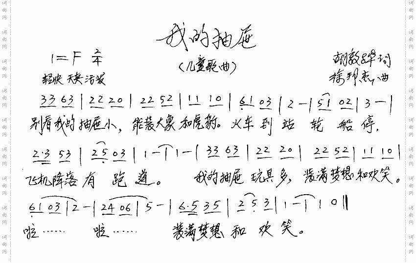 我的抽屉