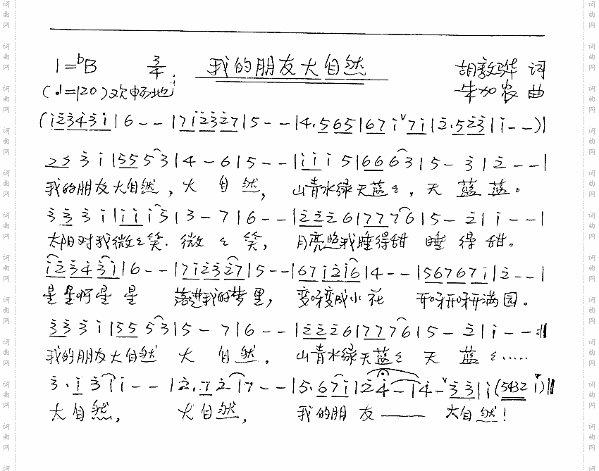 我的朋友大自然