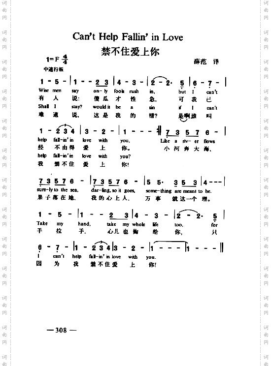 禁不住爱上你