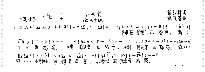 小画家