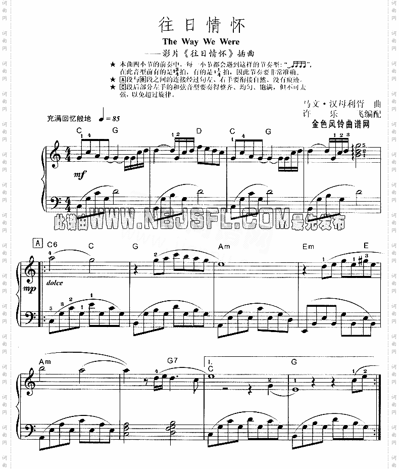 往日情怀同名影片插曲