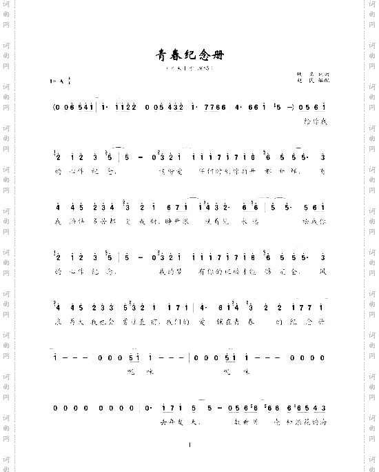青春纪念册