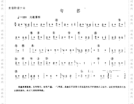 勾搭