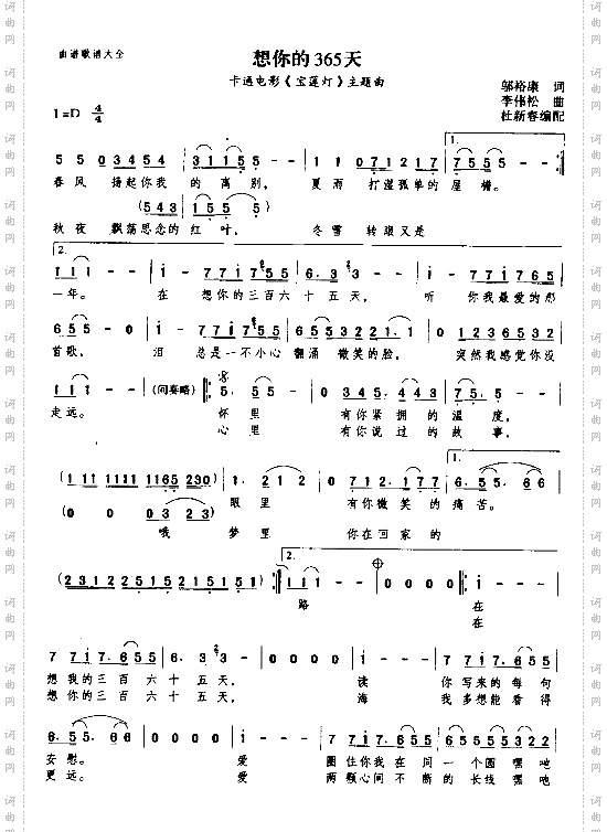 想你的365天