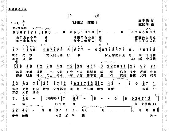 马桶