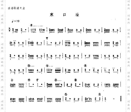 寒口垛