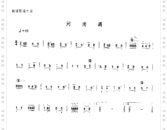 河南调