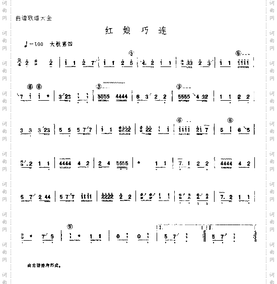 红娘巧连