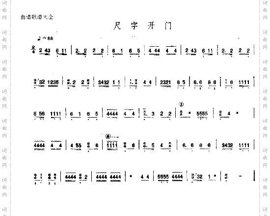 尺子开门