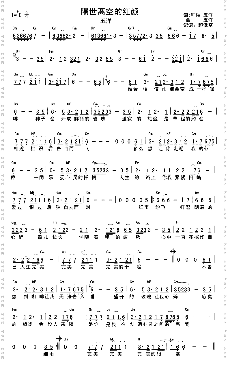 隔世离空的红颜