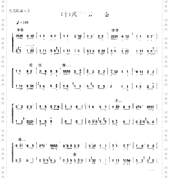 风云汇