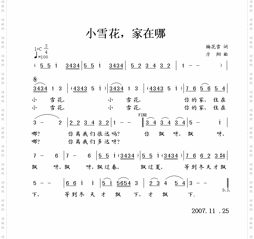 小雪花，家在哪