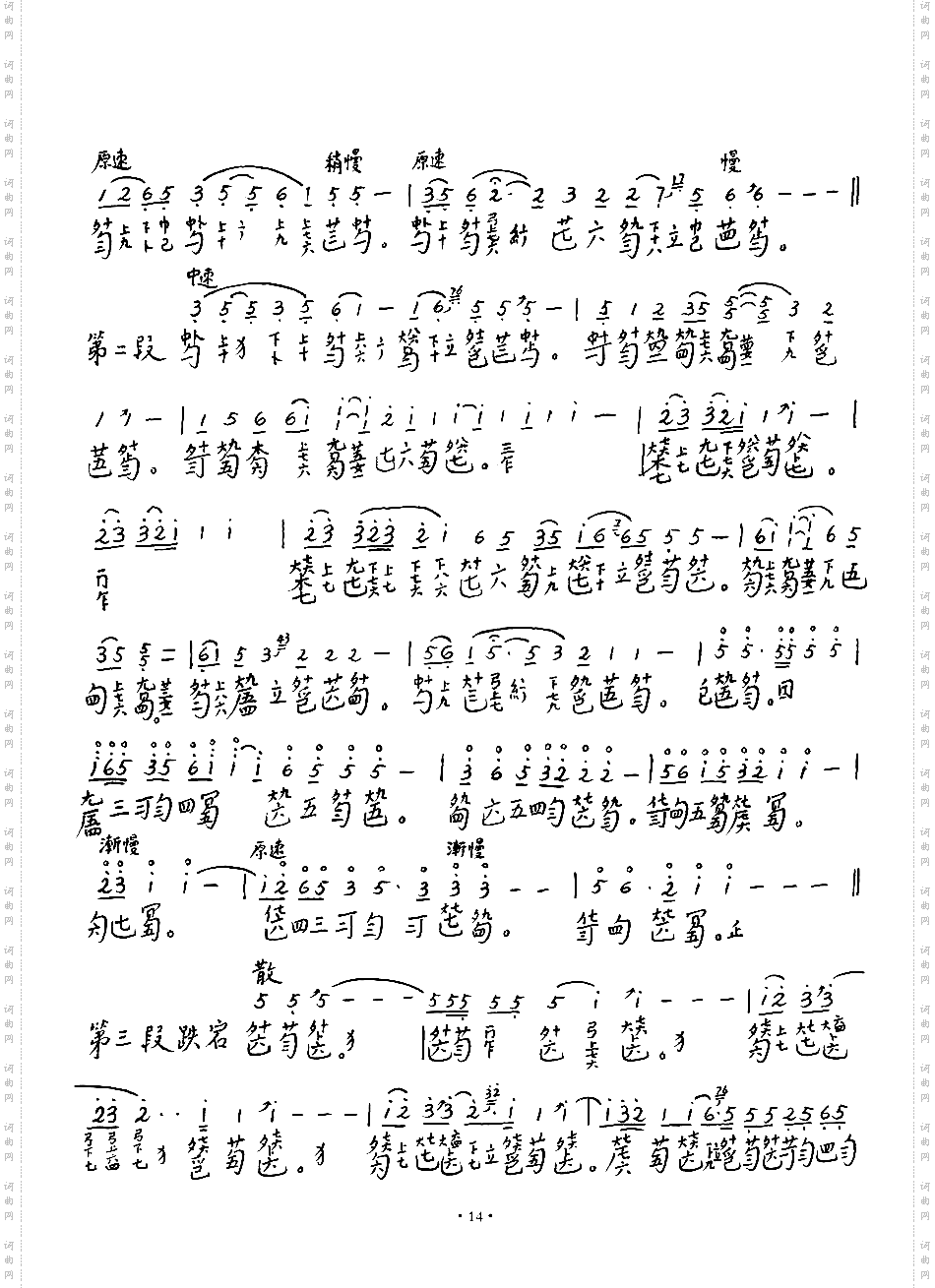 《袍修罗兰》风