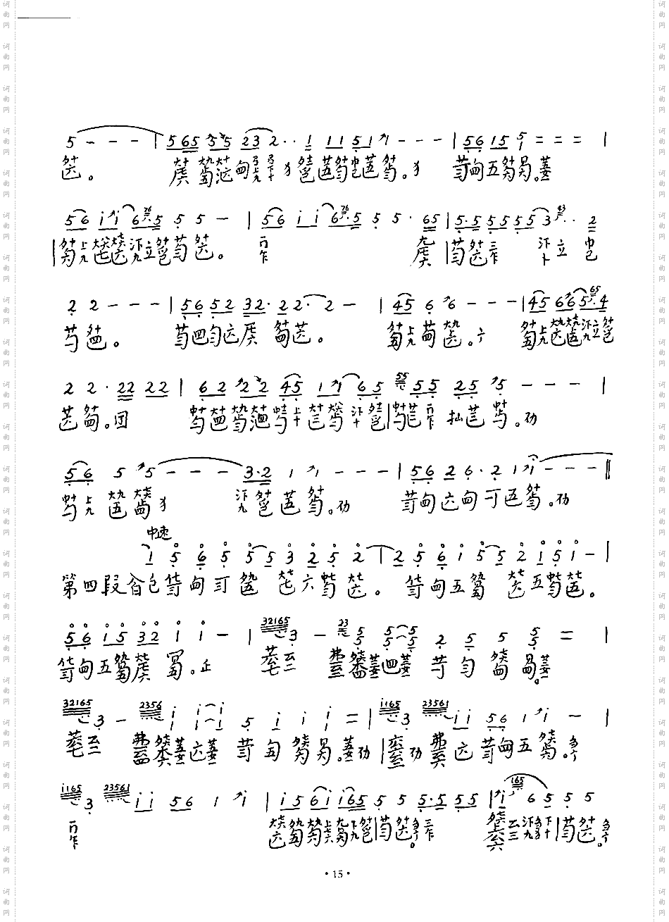 《袍修罗兰》风
