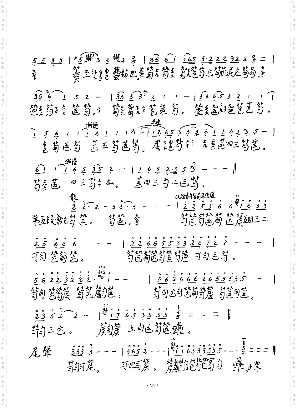《袍修罗兰》风