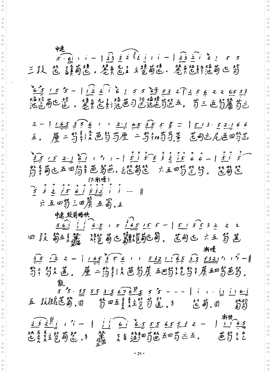 《袍修罗兰》识26