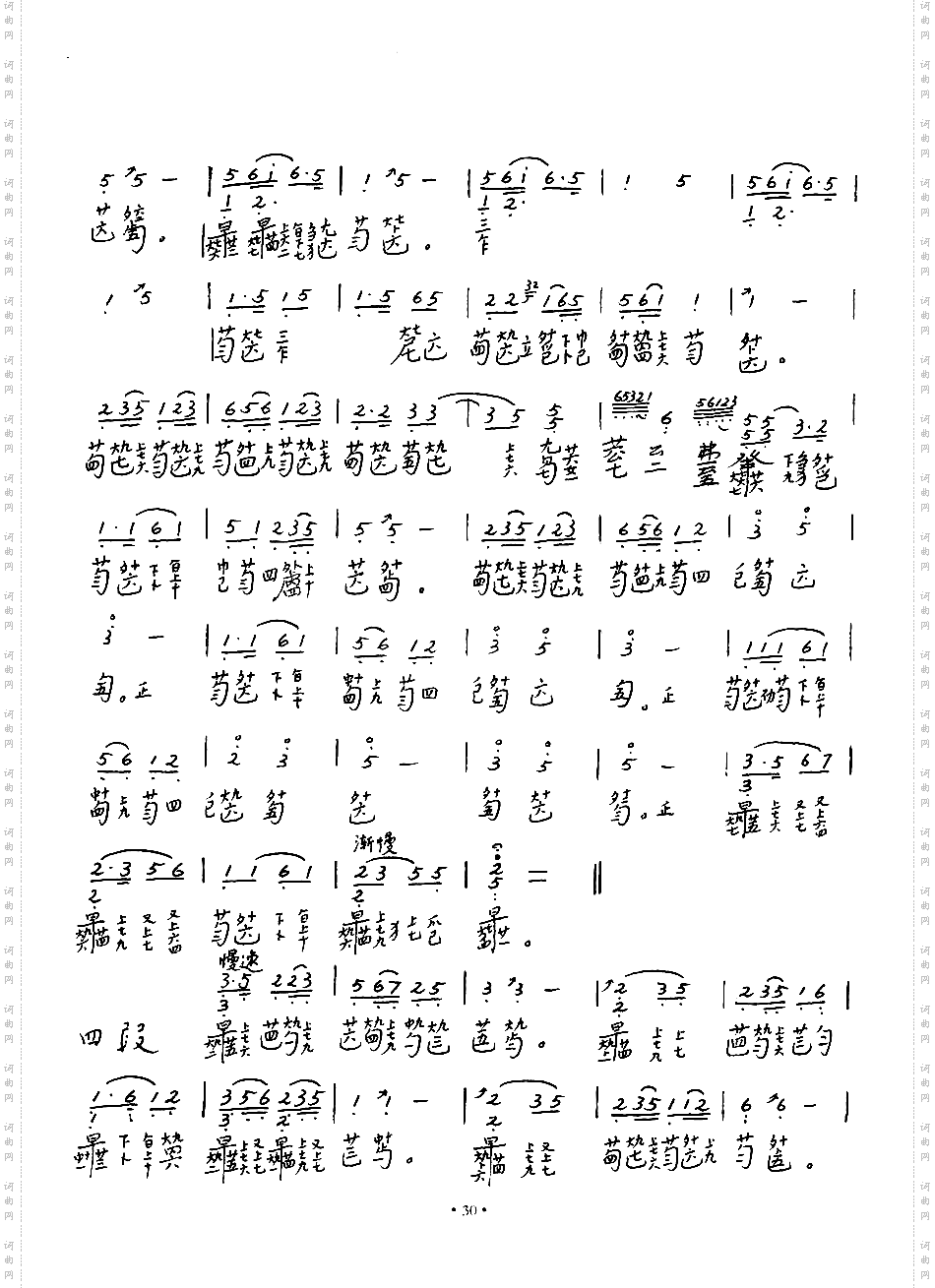 《袍修罗兰》如来藏31