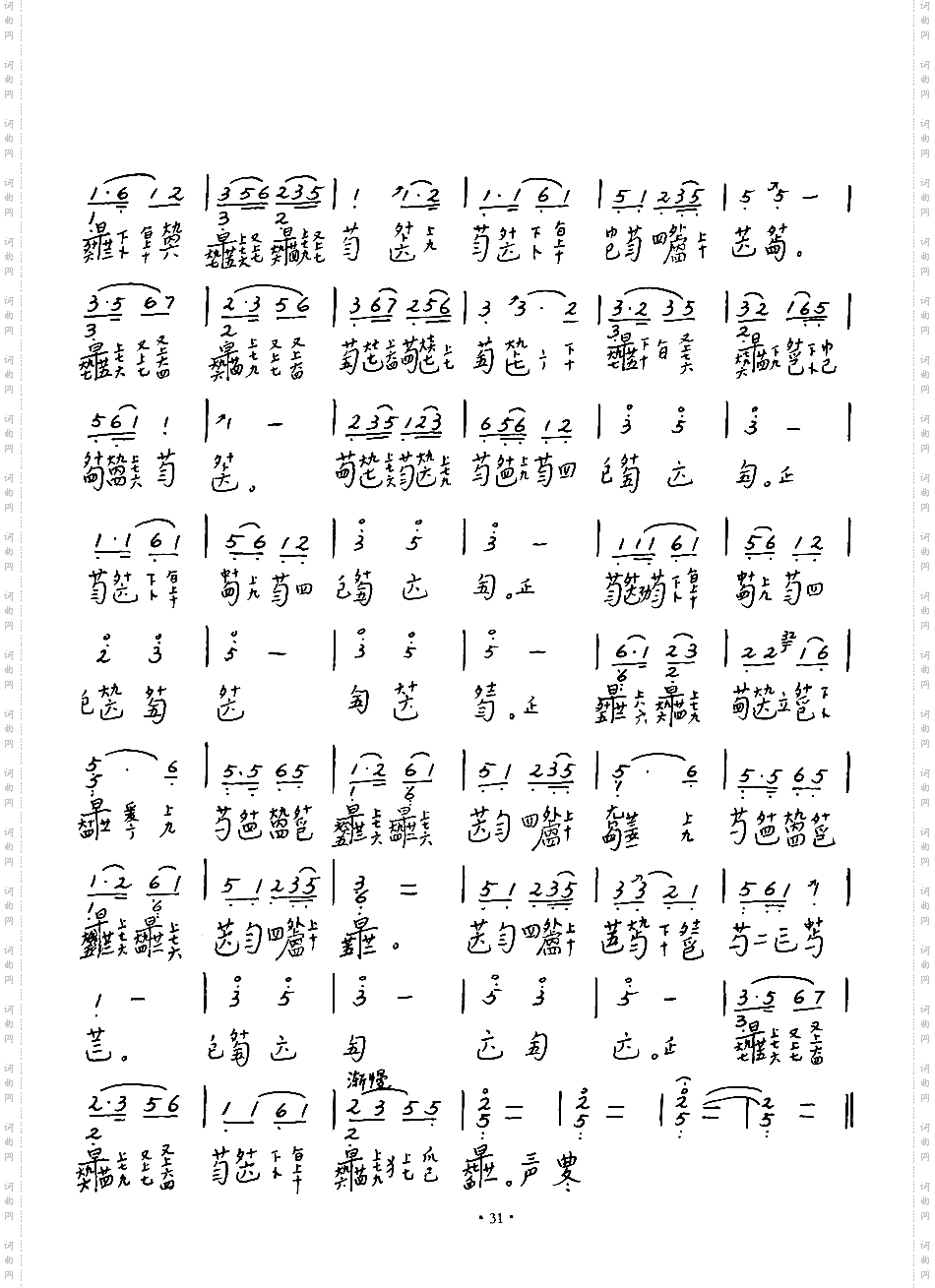 《袍修罗兰》如来藏31