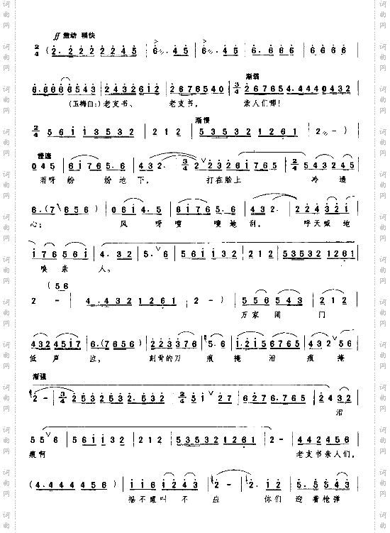 血里火里又还魂