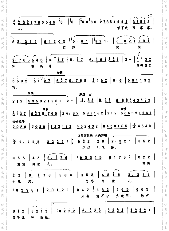 血里火里又还魂