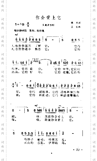 你会爱上它