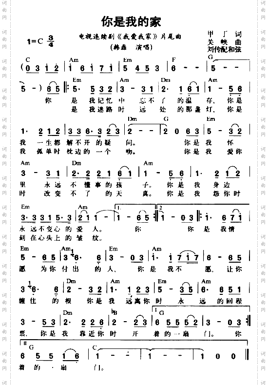 你是我的家