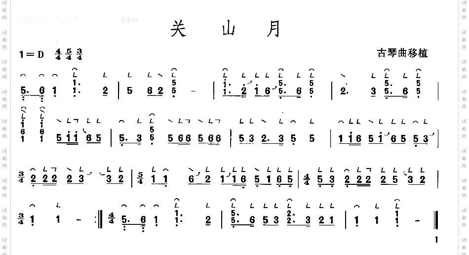 关山月2