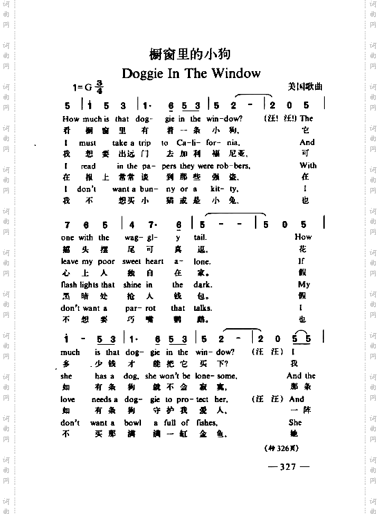 厨窗里的小狗
