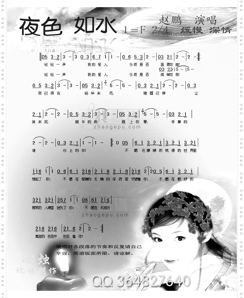 夜色如水