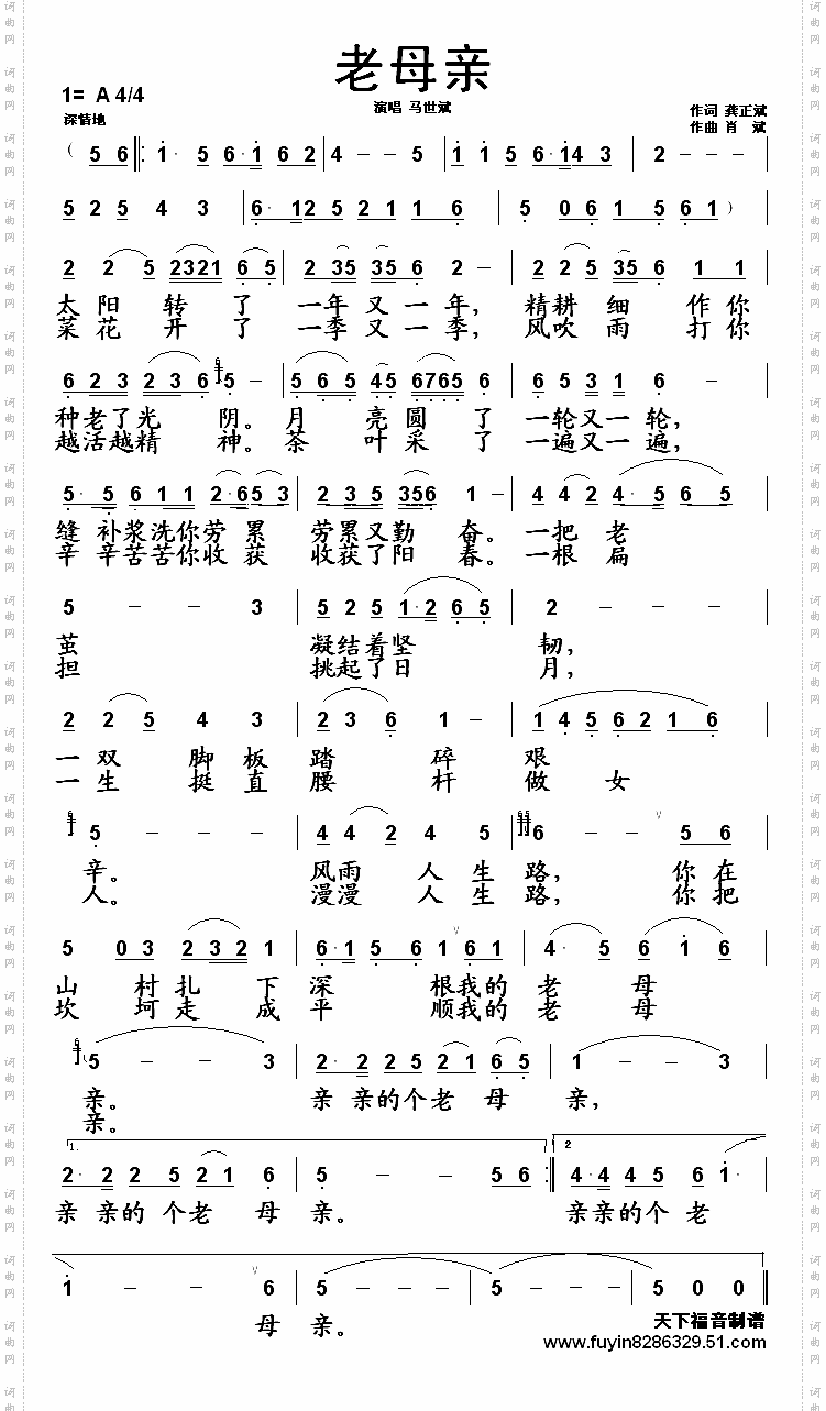 老母亲