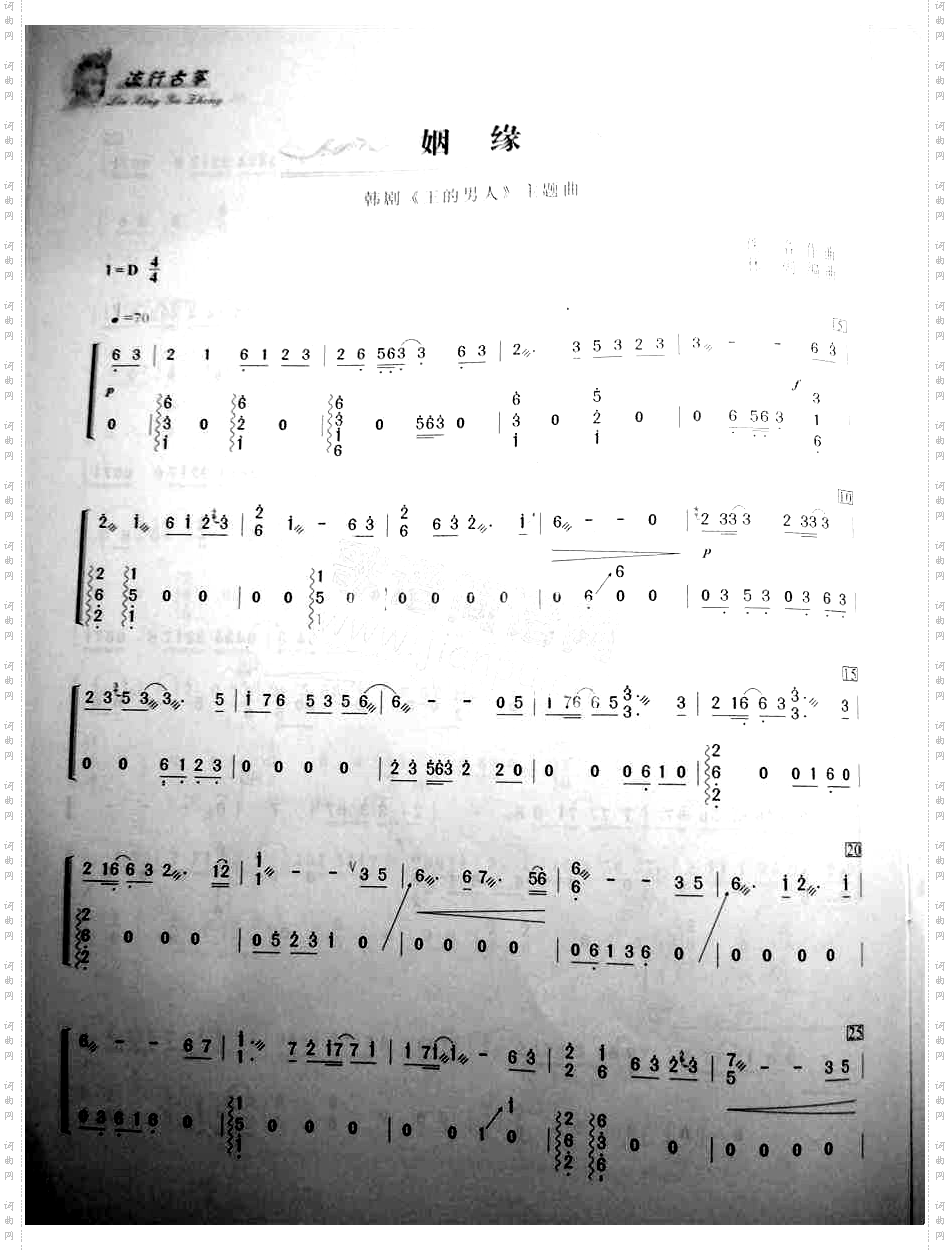 王的男人主题曲