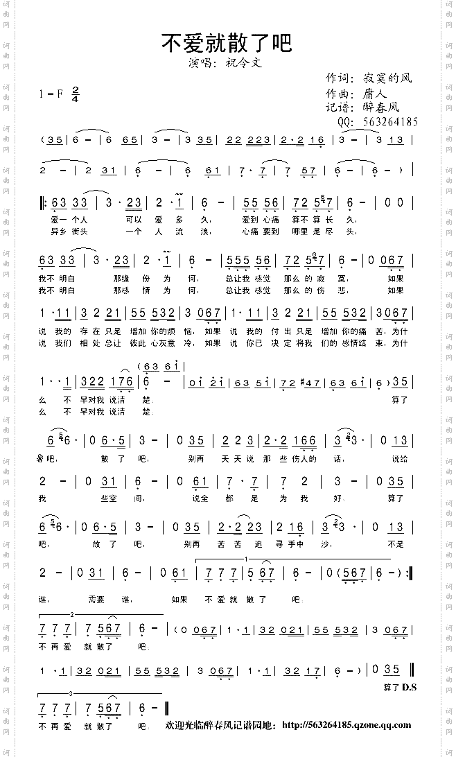 不爱就散了吧