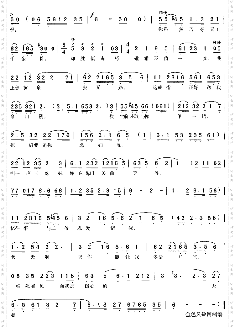 一场大梦今方醒《王熙凤与尤二姐》5