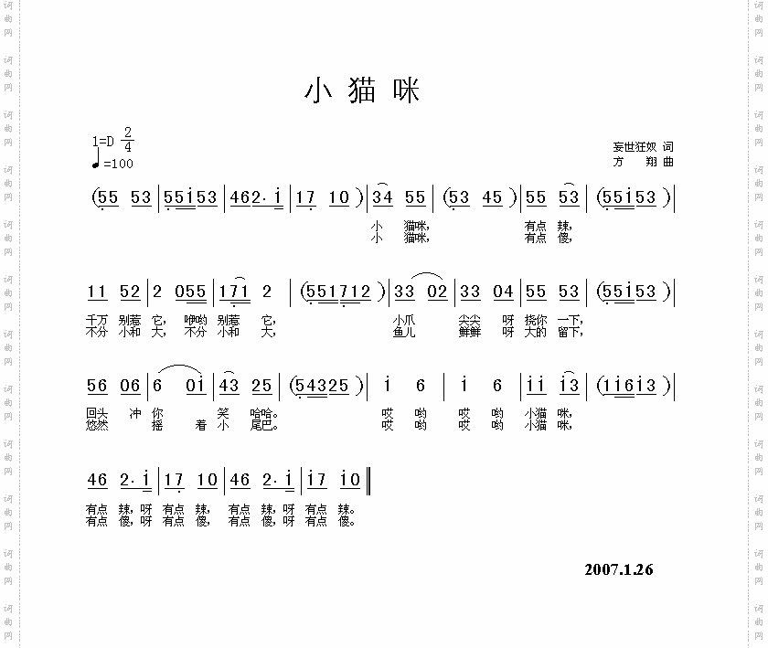 小猫咪