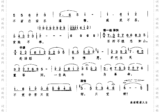 我为共产主义把青春献