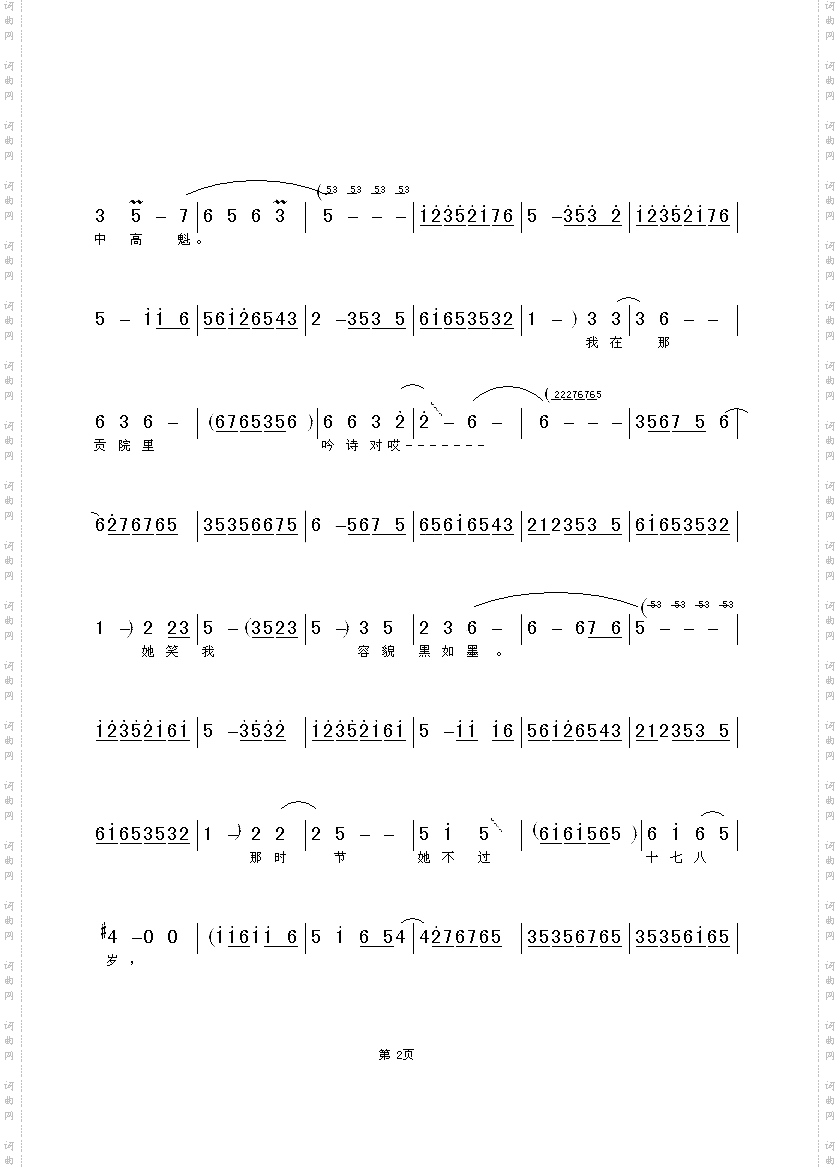 王文才演唱的见皇姑5
