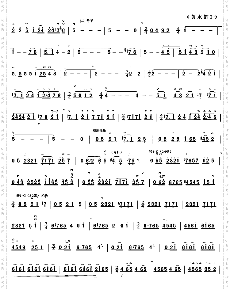 黄水韵