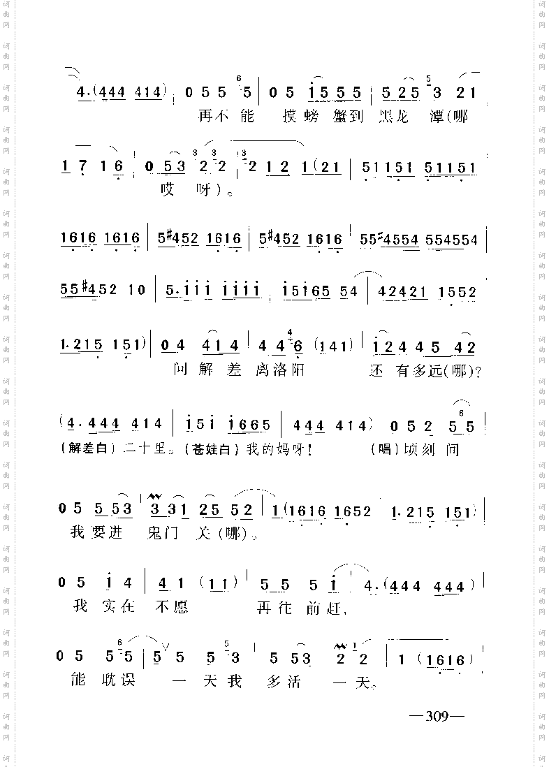 小苍娃我离了登丰小县5