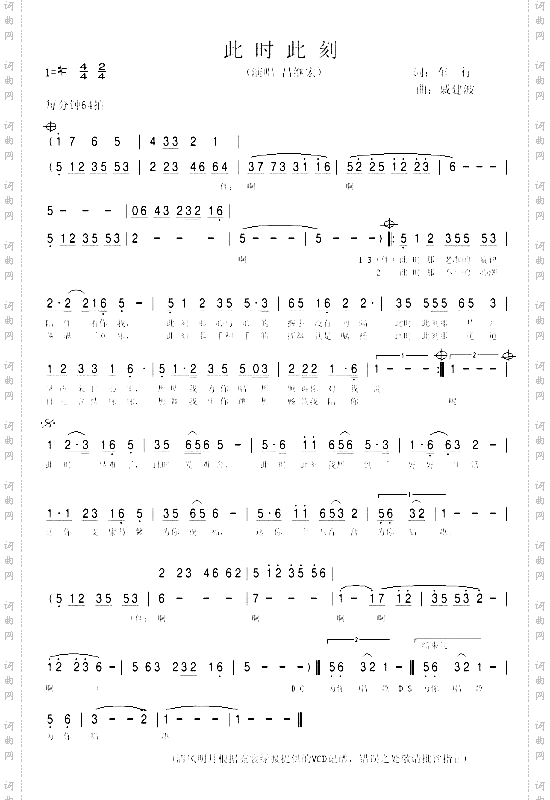 此刻此刻
