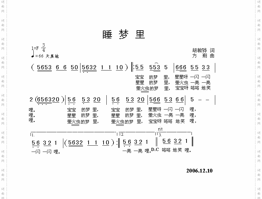 睡梦里